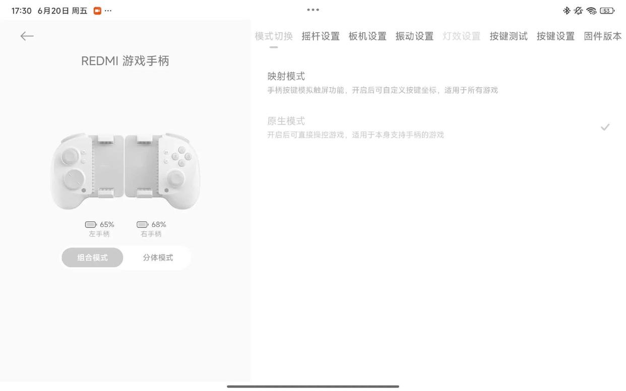 小米官方发布全新游戏手柄：REDMI系列首发体验视频